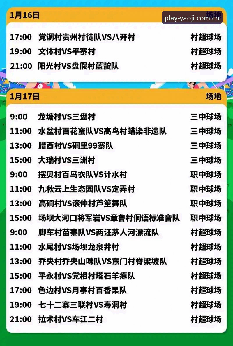 YaoJi APP下载 姚记娱乐平台怎么下载才靠谱?从“找不到入口”到“流畅看赛程”的实战攻略