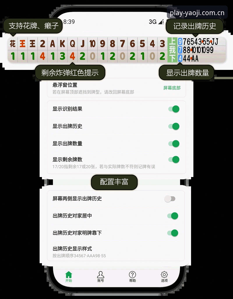 欢迎使用姚记娱乐官方主页安卓下载安装教程 安卓设备安装姚记娱乐官方主页的实用指南——从下载到流畅观看赛事的五个关键点