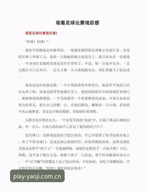 一位赛事观察者的实操心得：姚记CN赛事数据背后的逻辑与细节