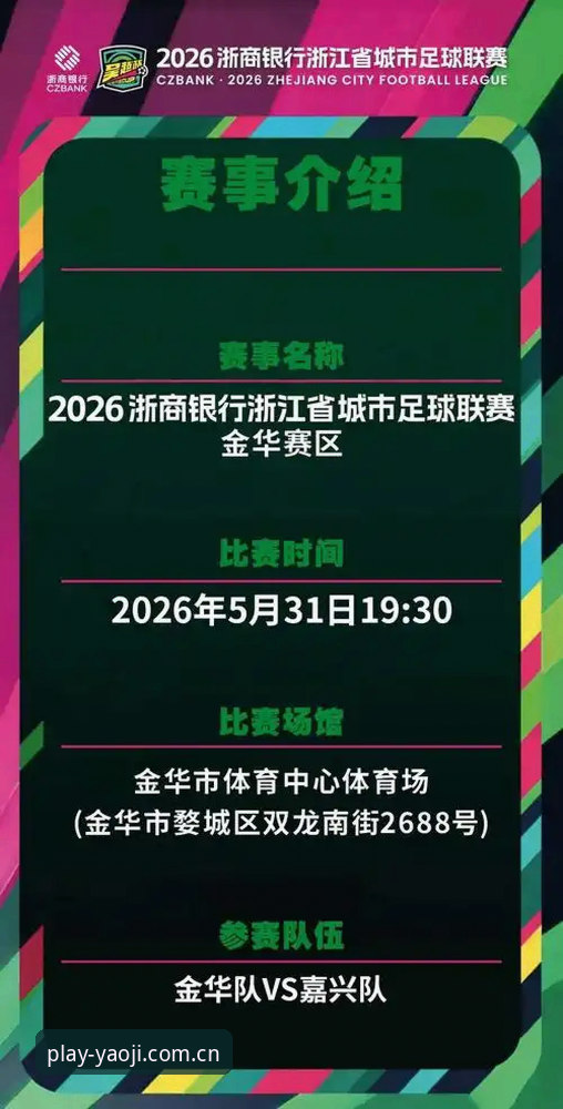 姚记娱乐官方主页 vs 安卓APP体验：哪个更适合日常观赛和数据查询？